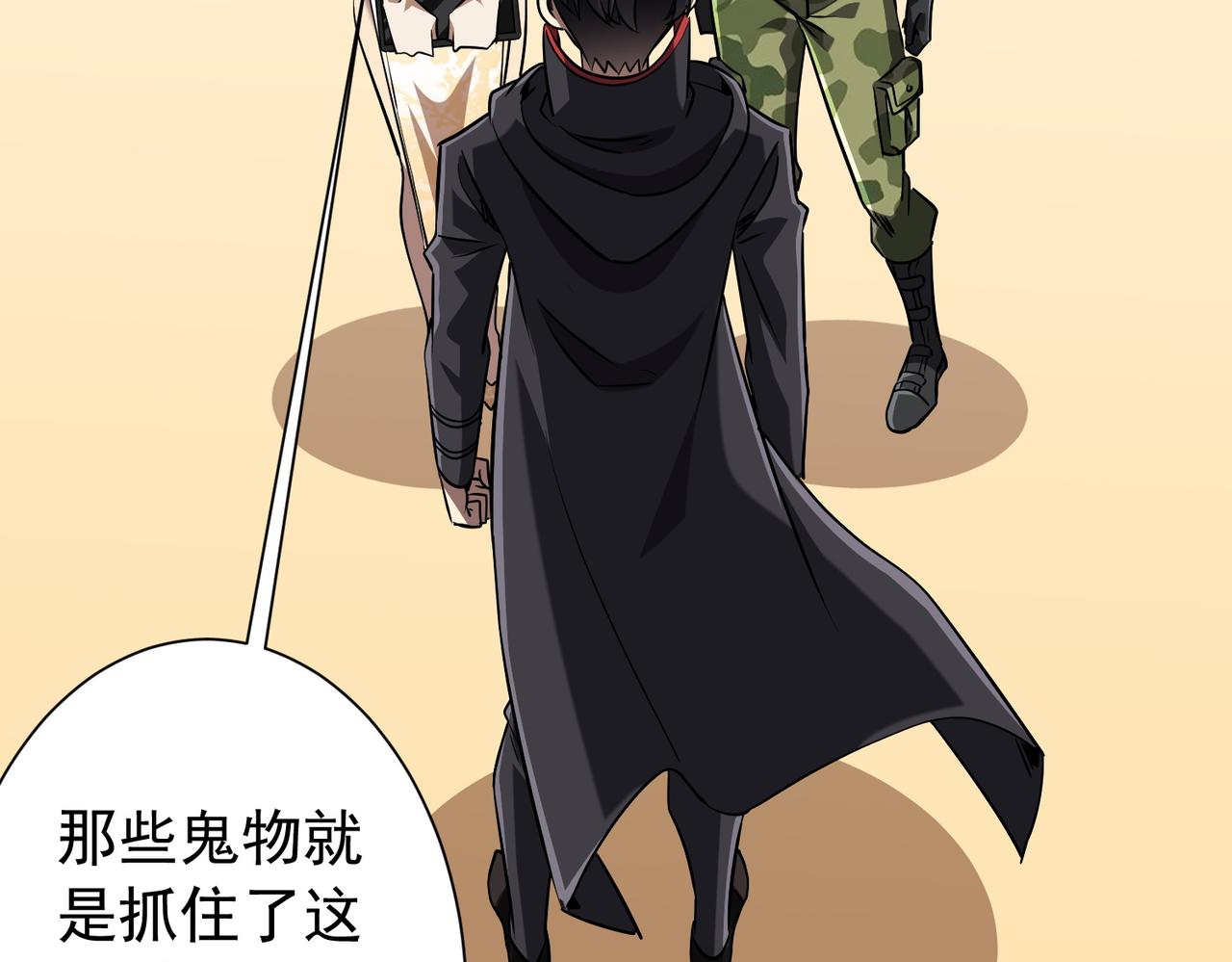 第296话 祸水东引！(1/4)-第337话