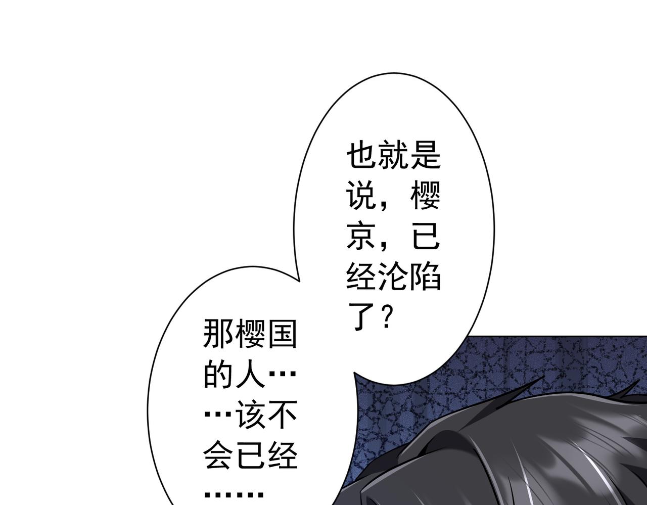 第296话 祸水东引！(1/4)-第337话