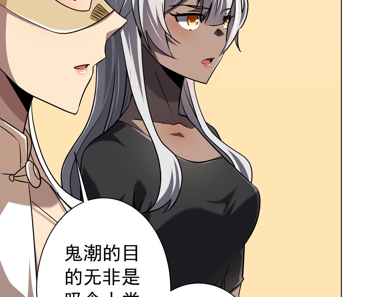 第296话 祸水东引！(1/4)-第337话