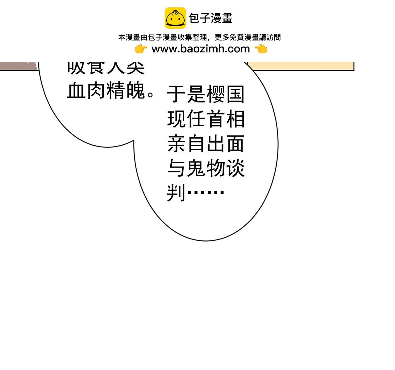 第296话 祸水东引！(1/4)-第337话