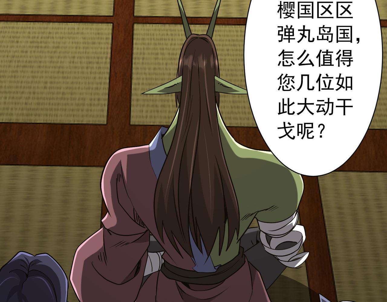 第296话 祸水东引！(1/4)-第337话