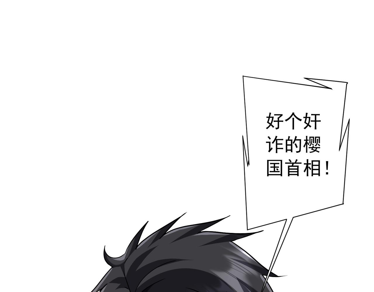 第296话 祸水东引！(1/4)-第337话