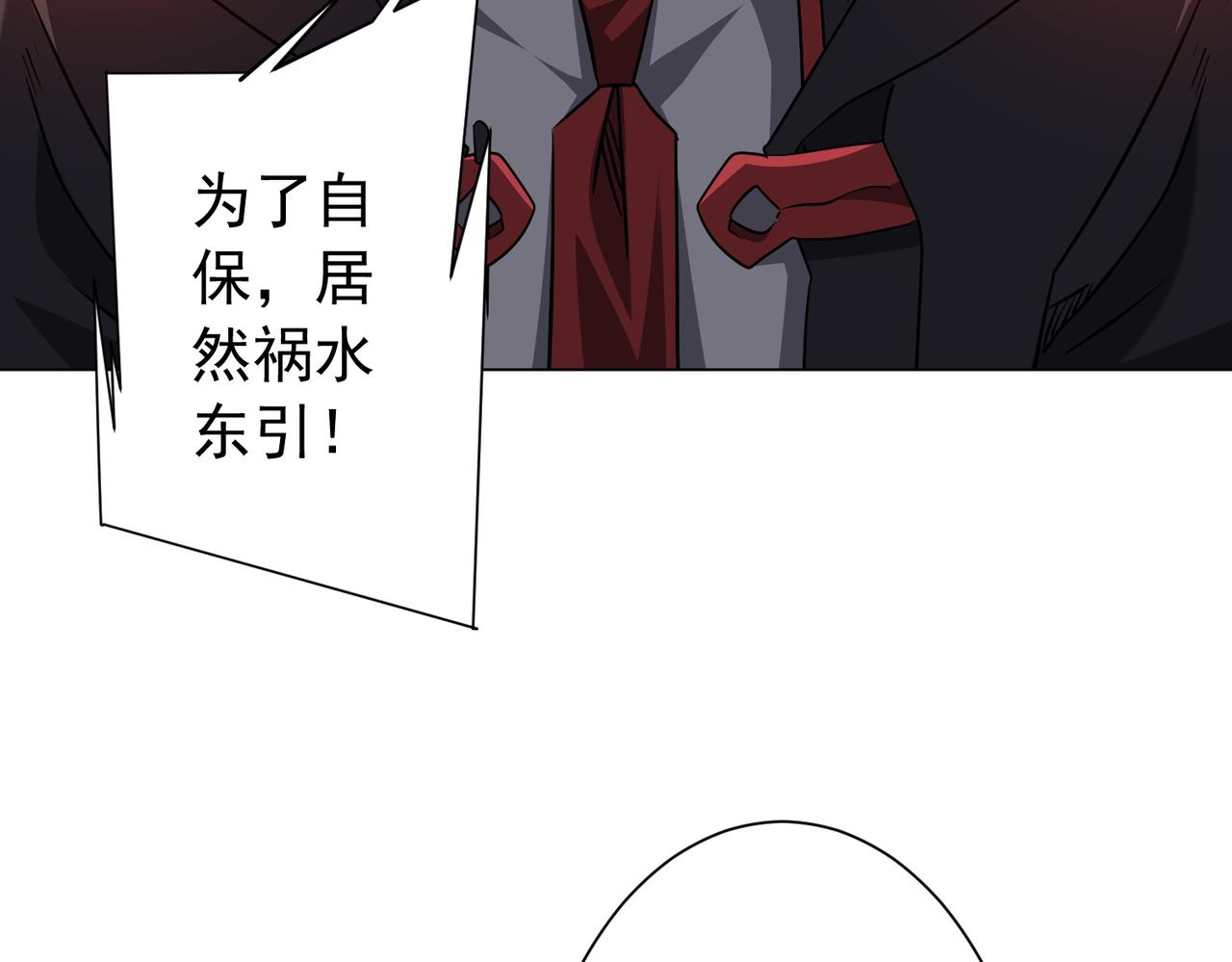 第296话 祸水东引！(1/4)-第337话