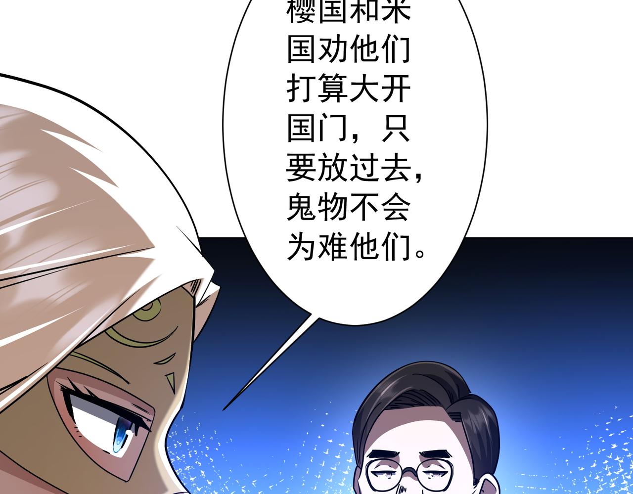 第296话 祸水东引！(1/4)-第337话