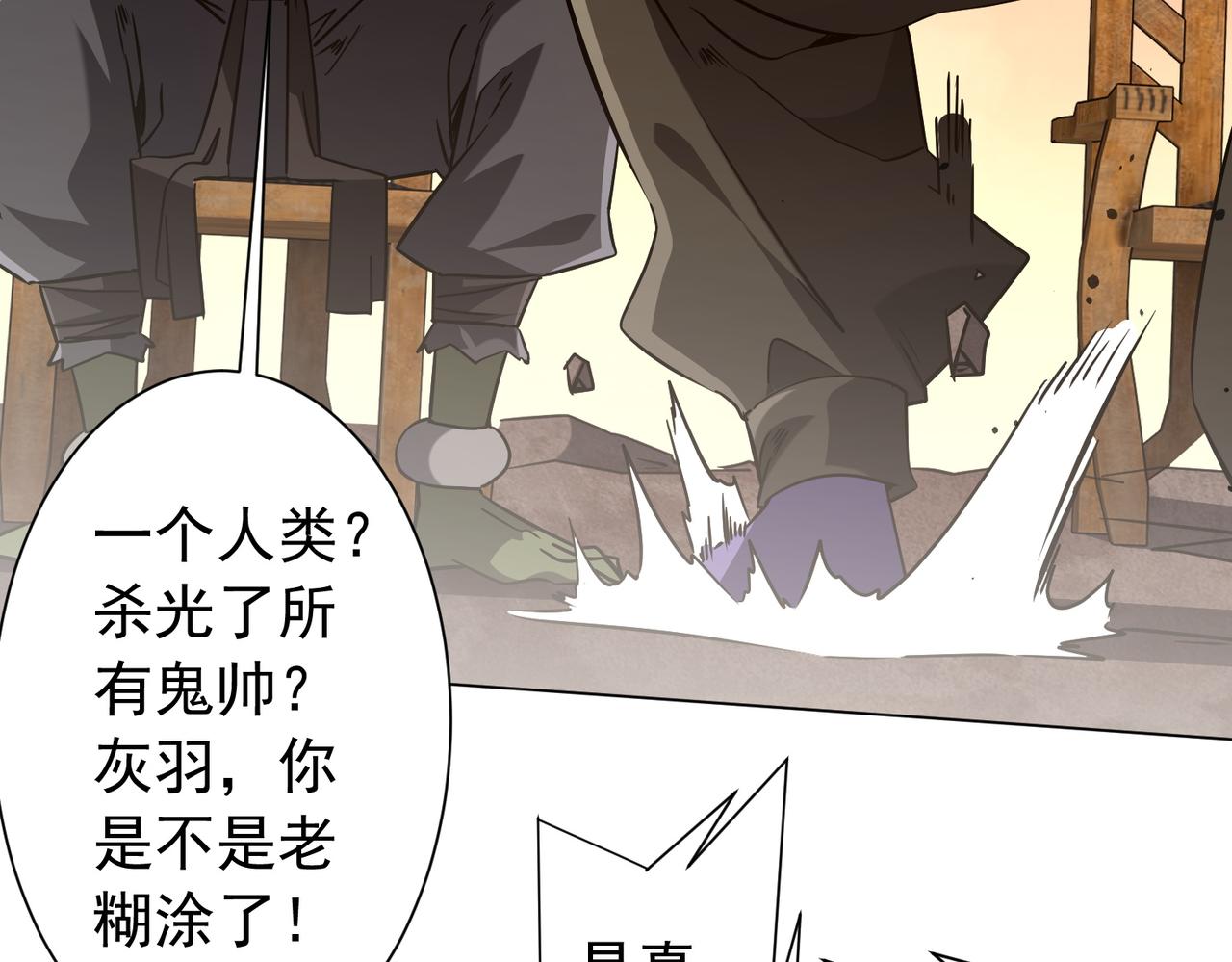 第298话 七阶封王！(1/4)-第339话