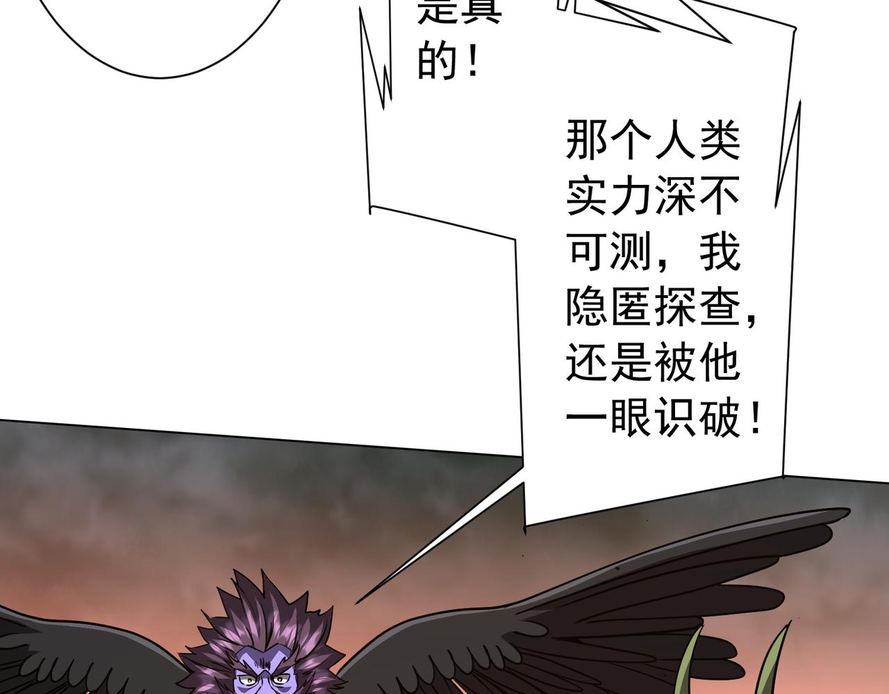 第298话 七阶封王！(1/4)-第339话