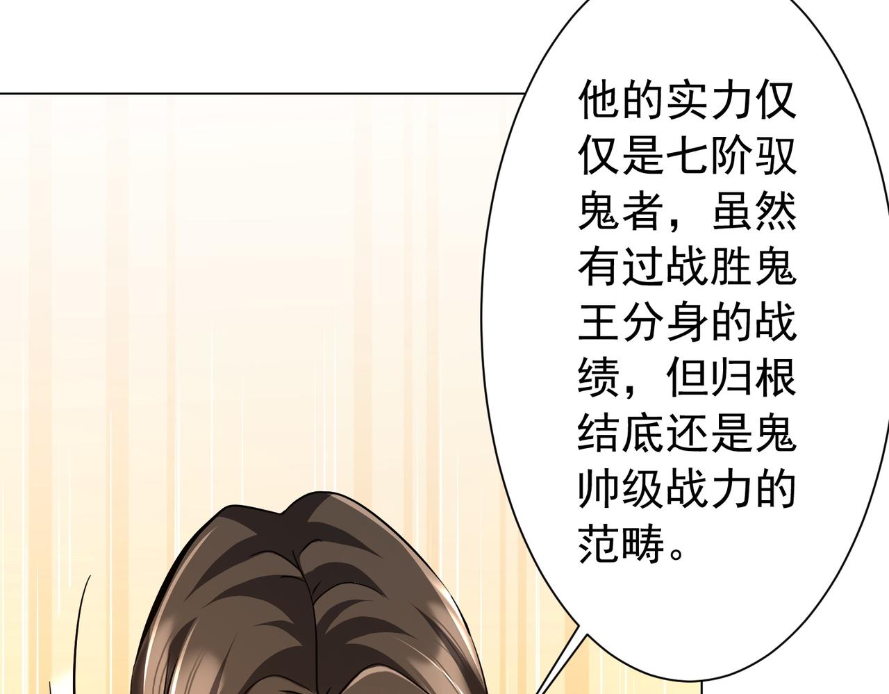 第298话 七阶封王！(1/4)-第339话