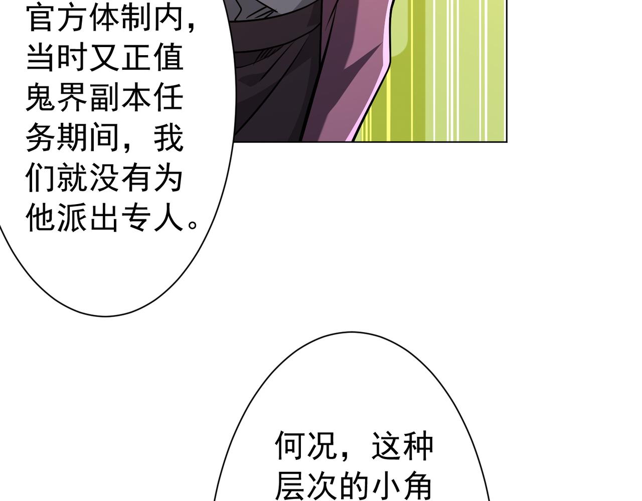第298话 七阶封王！(1/4)-第339话