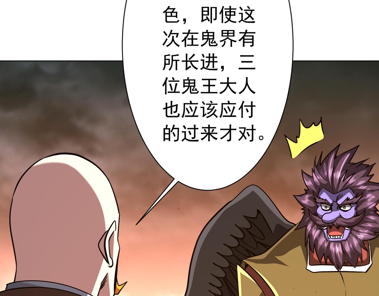 第298话 七阶封王！(1/4)-第339话