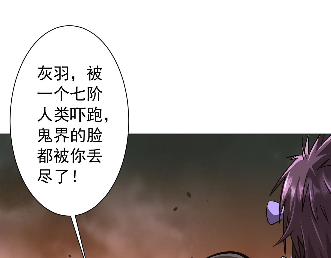 第298话 七阶封王！(1/4)-第339话