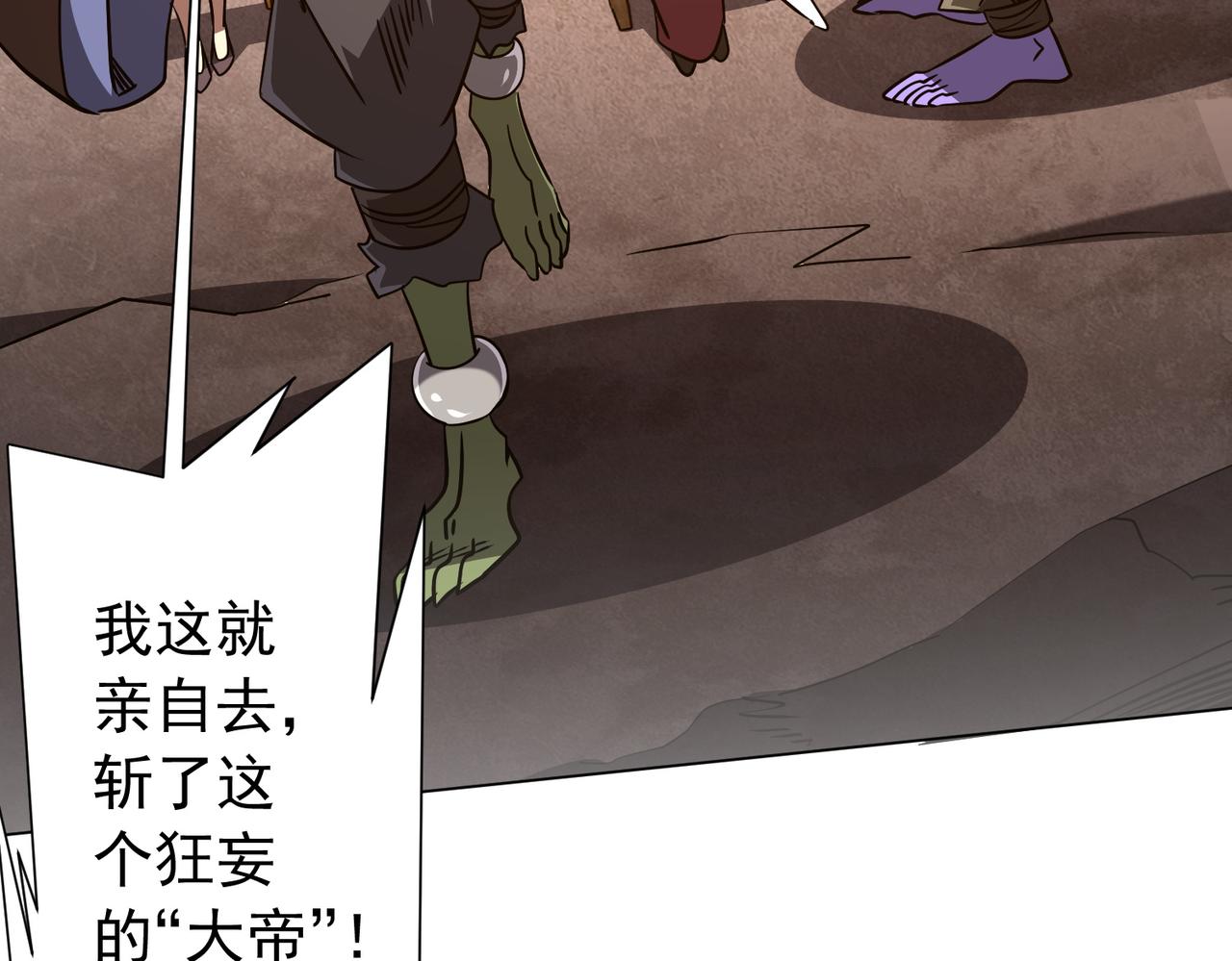 第298话 七阶封王！(1/4)-第339话