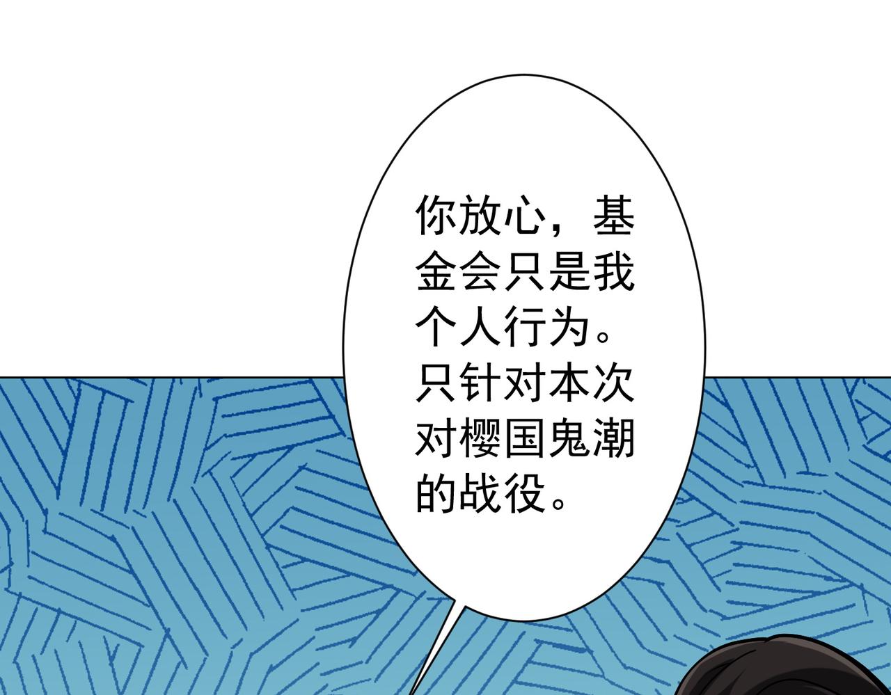 第300话 私人海港！(1/3)-第341话