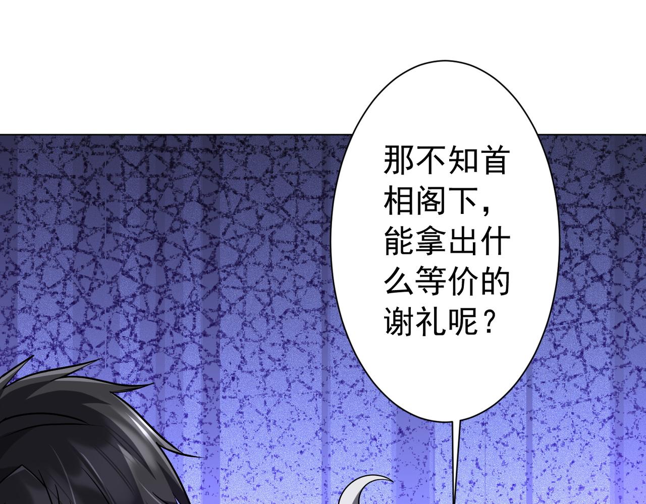 第300话 私人海港！(1/3)-第341话