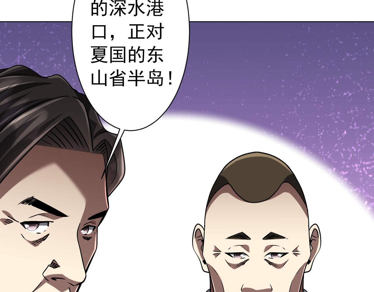 第300话 私人海港！(1/3)-第341话