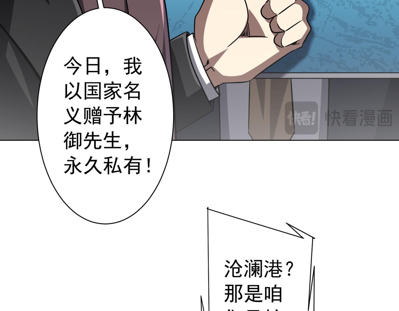 第300话 私人海港！(1/3)-第341话