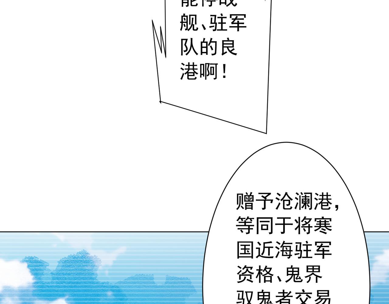 第300话 私人海港！(1/3)-第341话