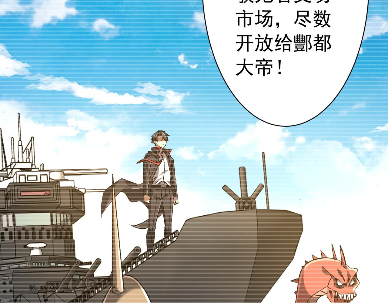 第300话 私人海港！(1/3)-第341话
