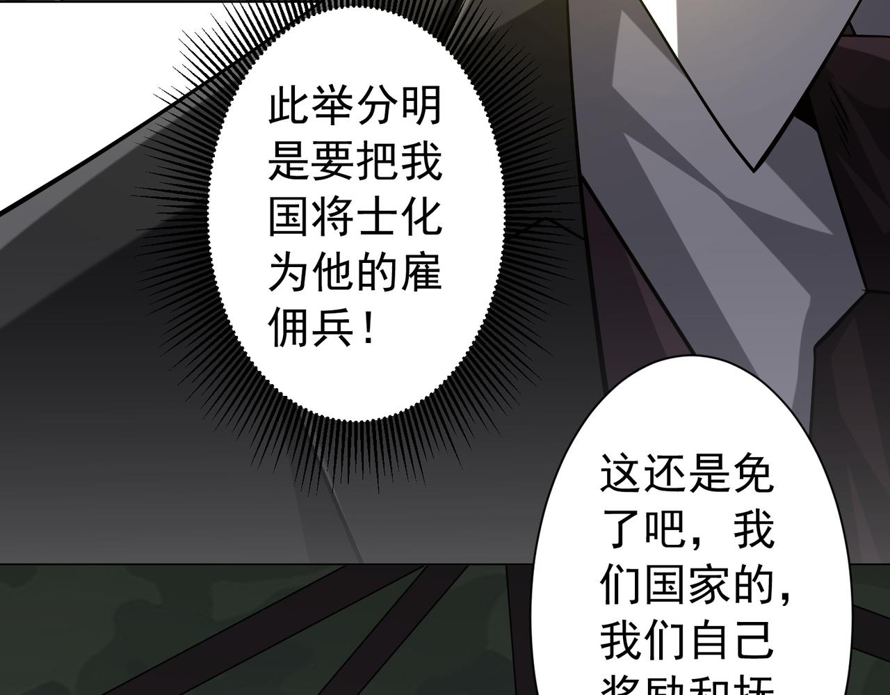 第300话 私人海港！(1/3)-第341话