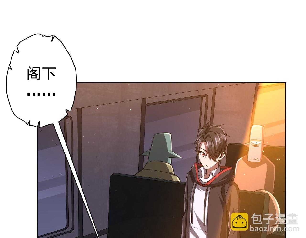 第37话 猛鬼级劫匪降临！(1/4)-第37话