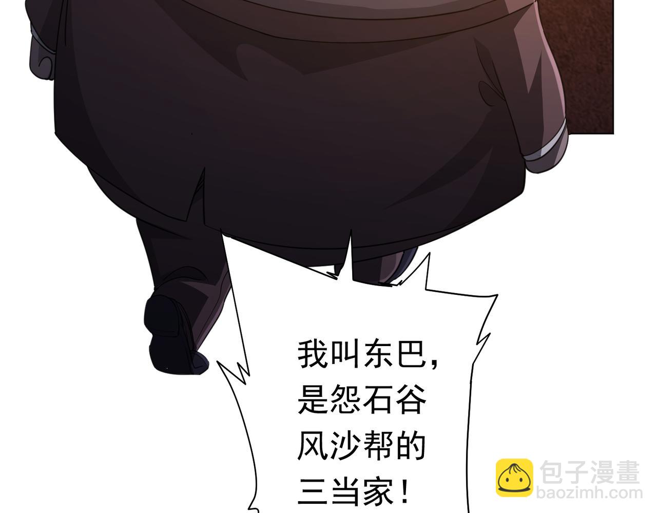 第37话 猛鬼级劫匪降临！(1/4)-第37话