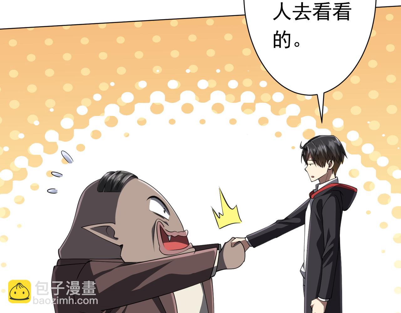 第37话 猛鬼级劫匪降临！(1/4)-第37话