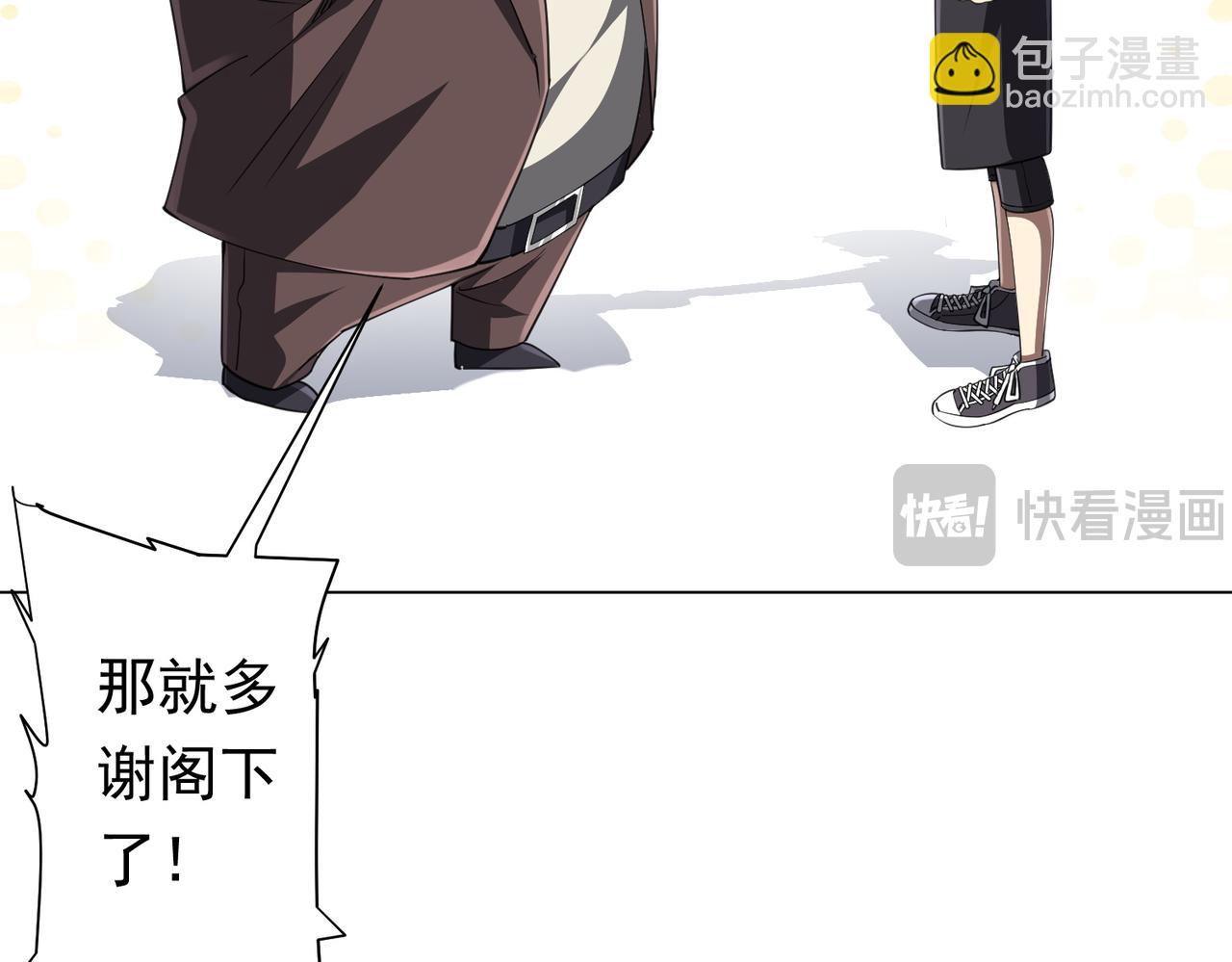第37话 猛鬼级劫匪降临！(1/4)-第37话