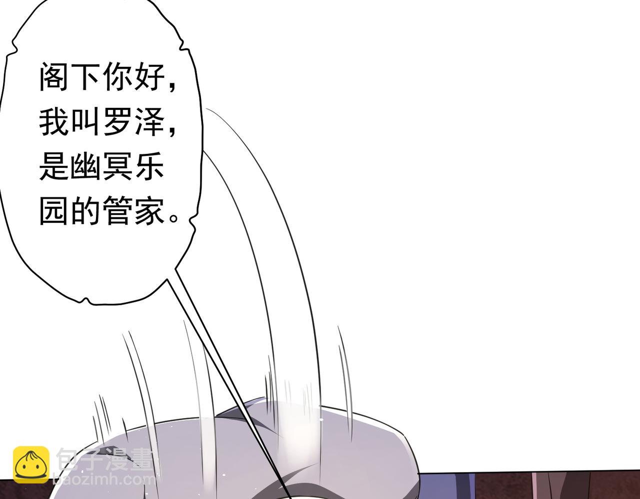 第37话 猛鬼级劫匪降临！(1/4)-第37话