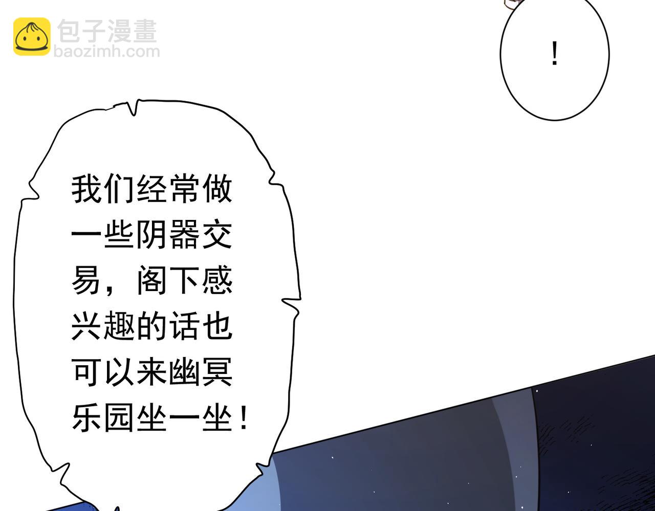 第37话 猛鬼级劫匪降临！(1/4)-第37话
