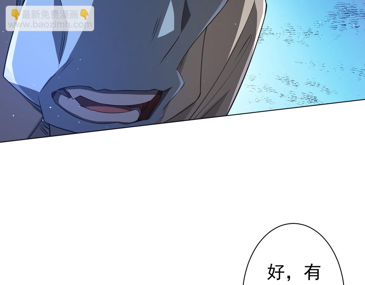 第37话 猛鬼级劫匪降临！(1/4)-第37话