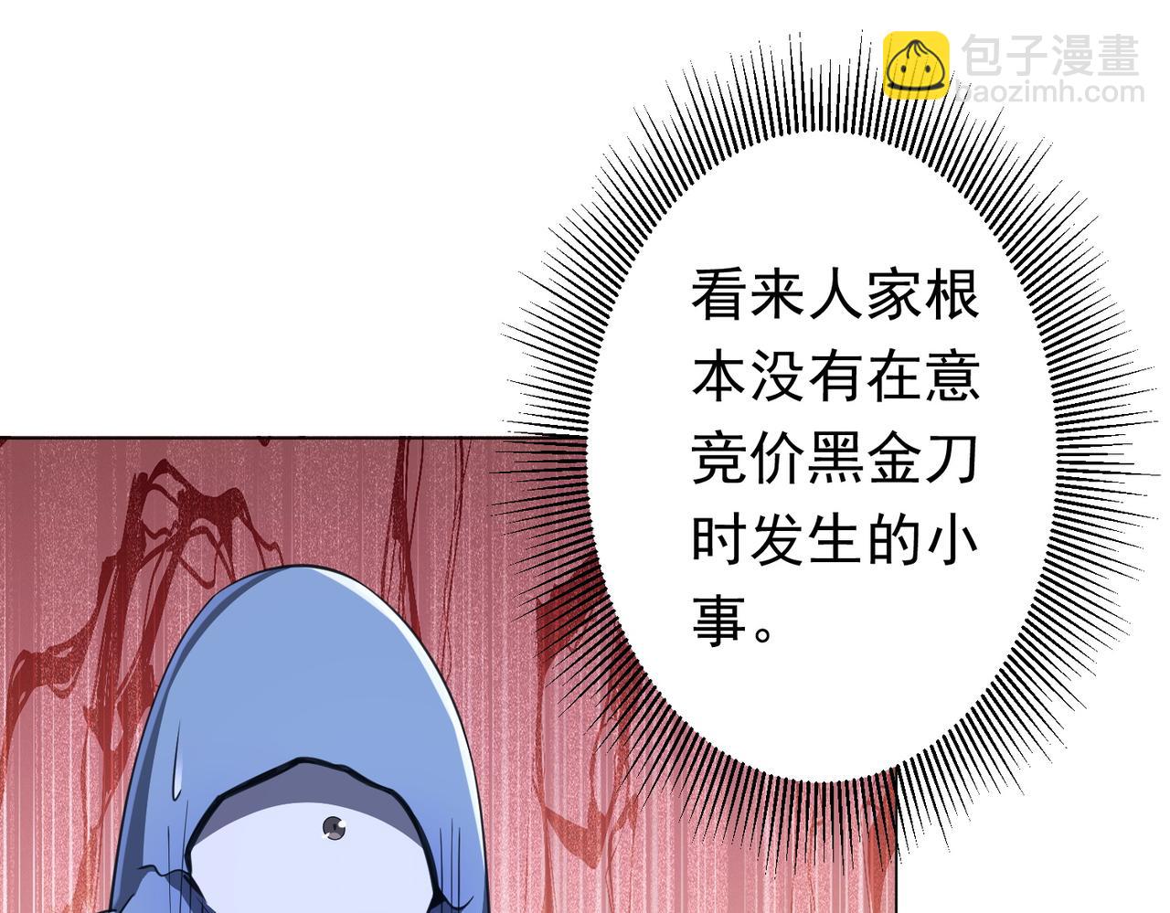 第37话 猛鬼级劫匪降临！(1/4)-第37话
