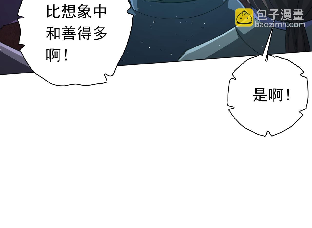 第37话 猛鬼级劫匪降临！(1/4)-第37话