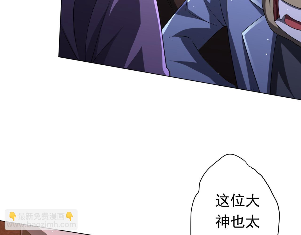 第37话 猛鬼级劫匪降临！(1/4)-第37话