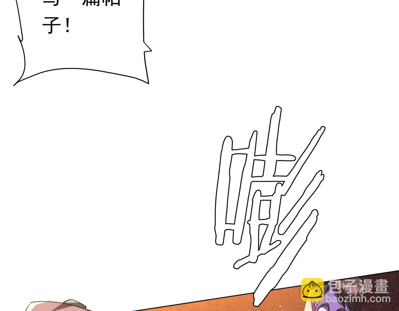 第37话 猛鬼级劫匪降临！(1/4)-第37话