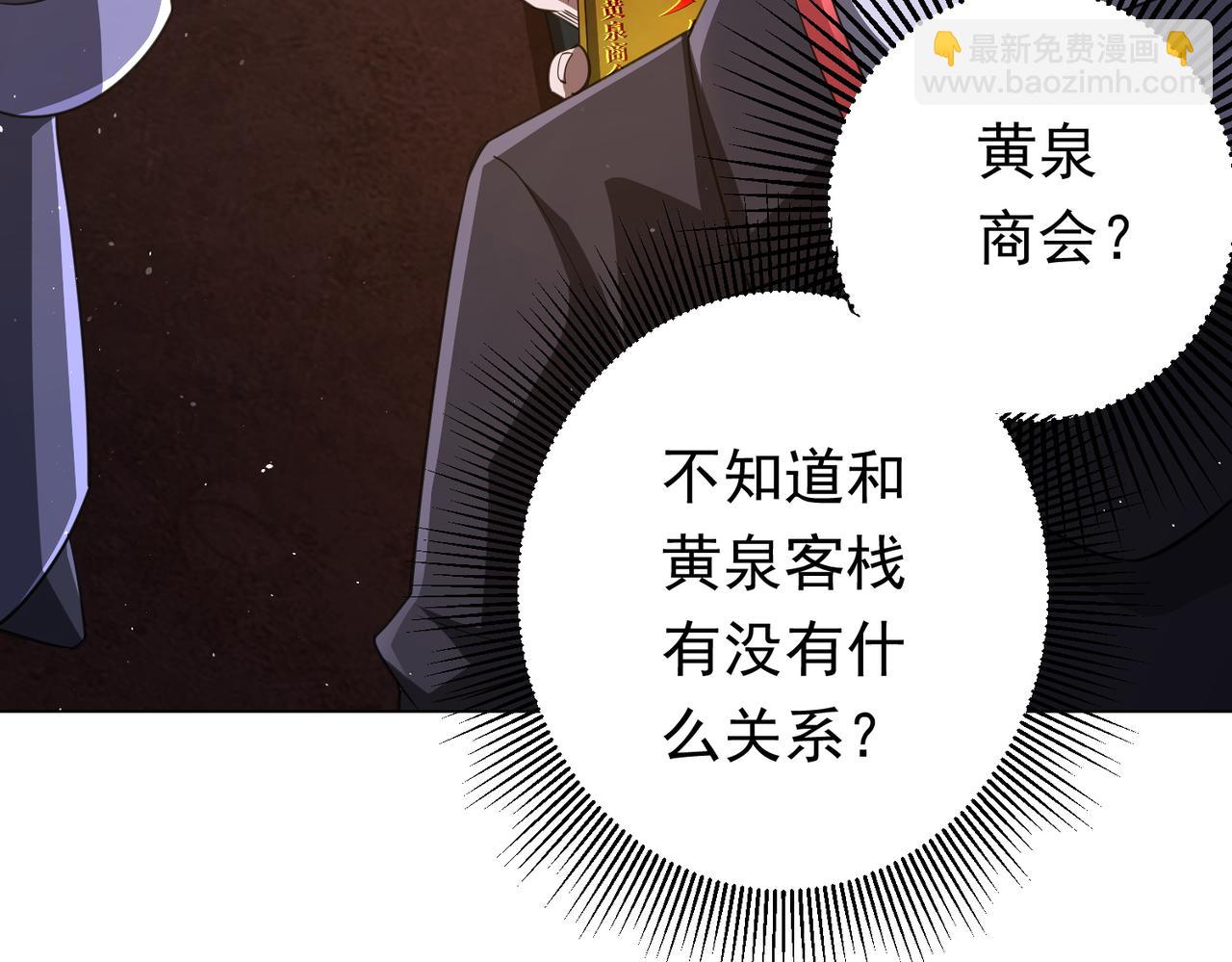 第37话 猛鬼级劫匪降临！(1/4)-第37话