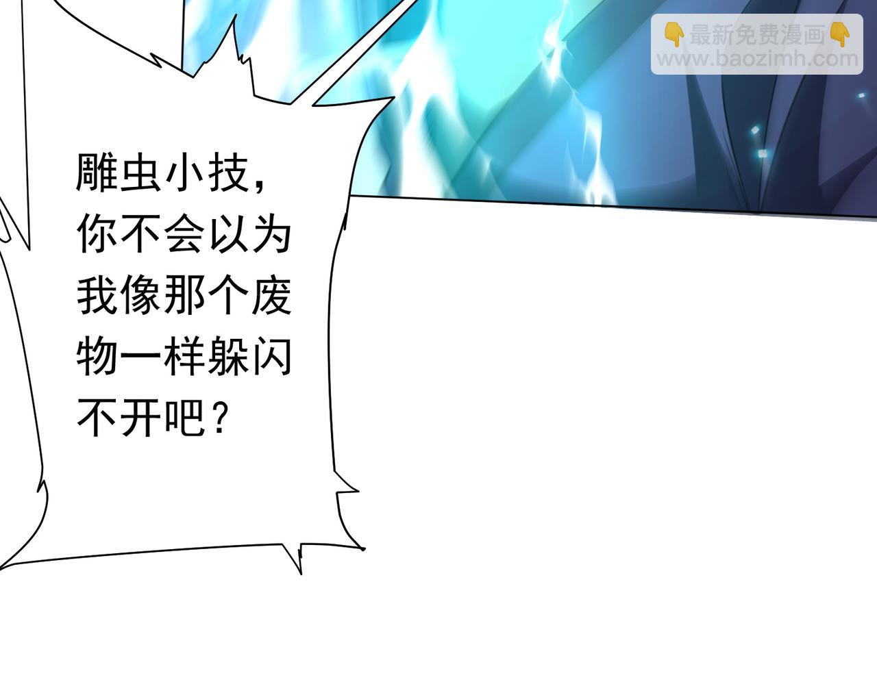 第39话 就这？恐怖的是林御！(1/4)-第39话