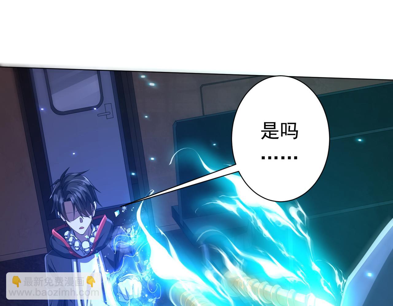 第39话 就这？恐怖的是林御！(1/4)-第39话