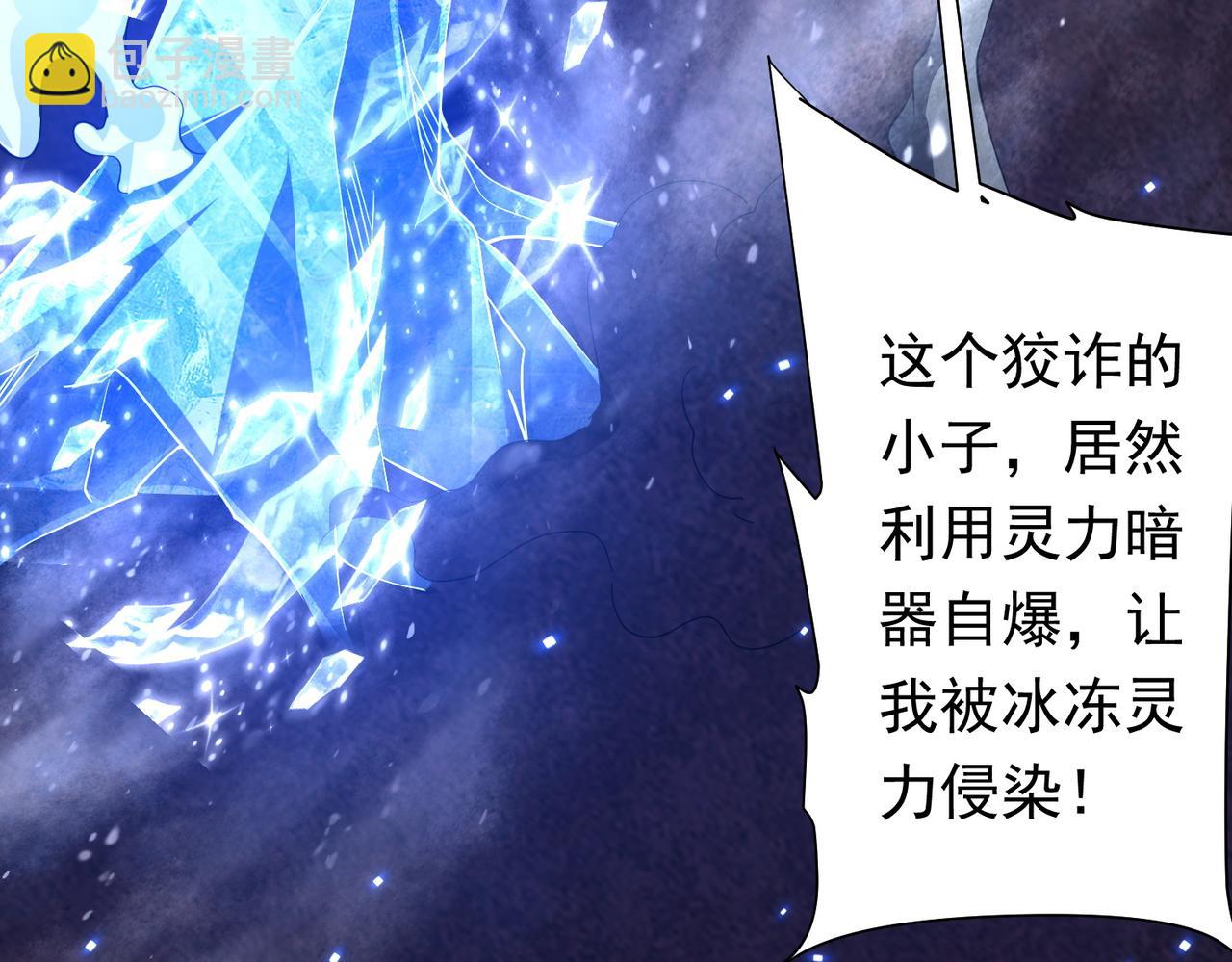 第39话 就这？恐怖的是林御！(1/4)-第39话