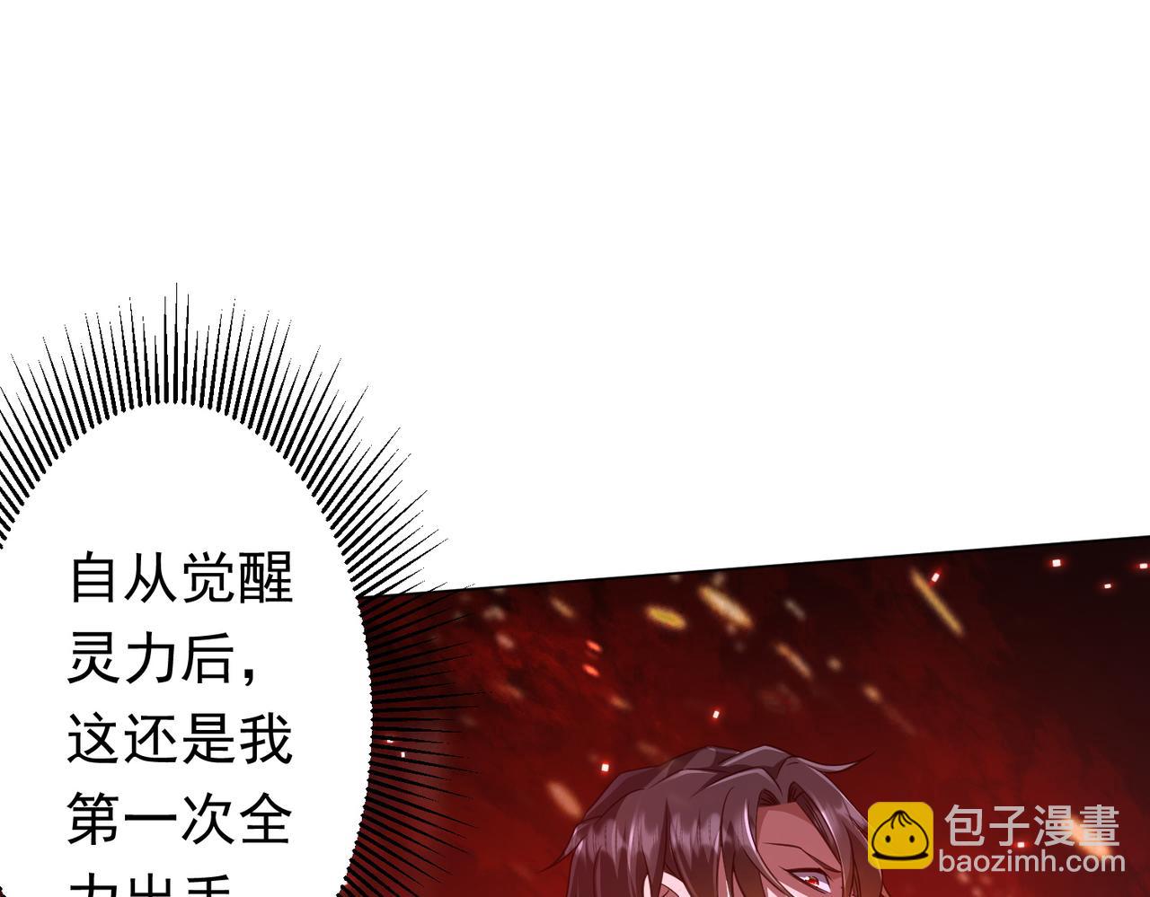 第39话 就这？恐怖的是林御！(1/4)-第39话