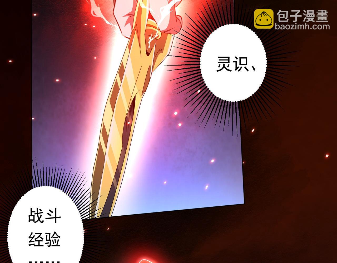 第39话 就这？恐怖的是林御！(1/4)-第39话