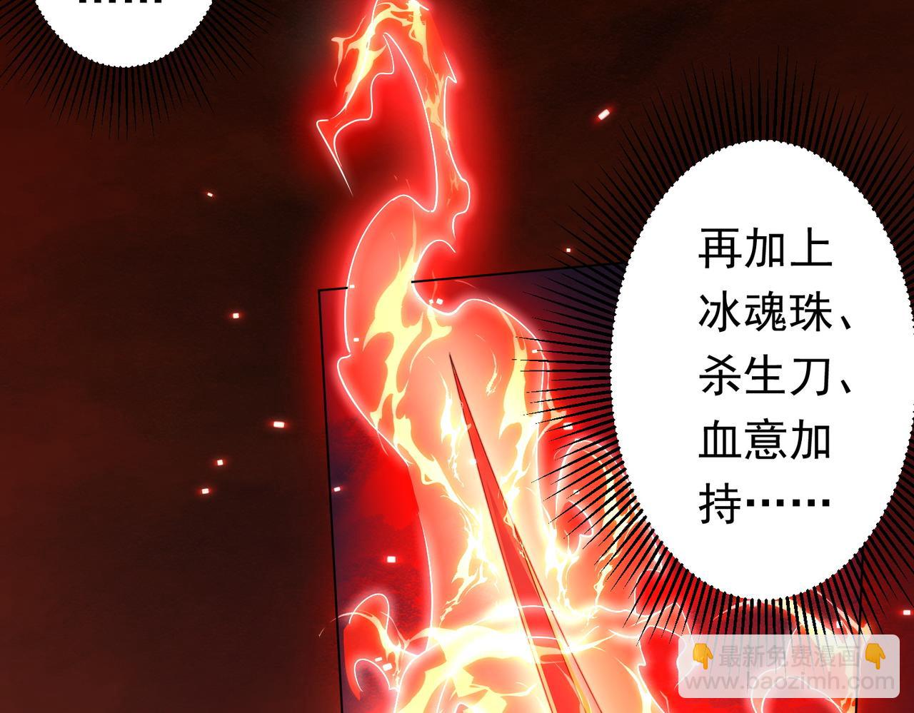 第39话 就这？恐怖的是林御！(1/4)-第39话
