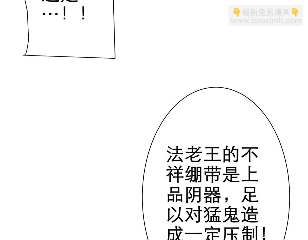 第41话 最终战场，林御参战！(1/4)-第41话