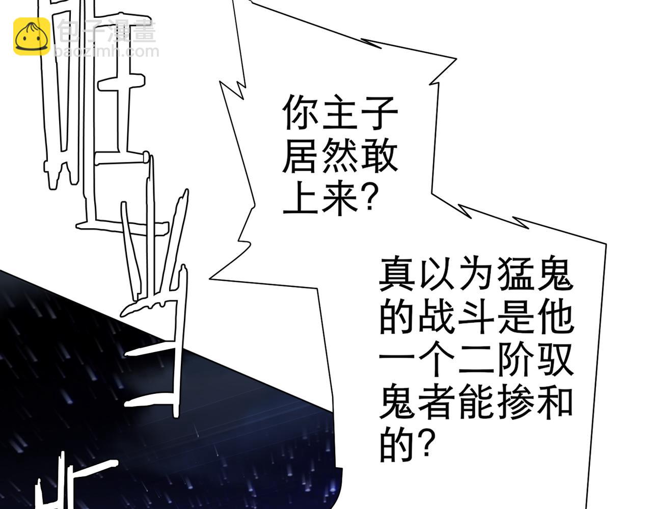 第41话 最终战场，林御参战！(1/4)-第41话
