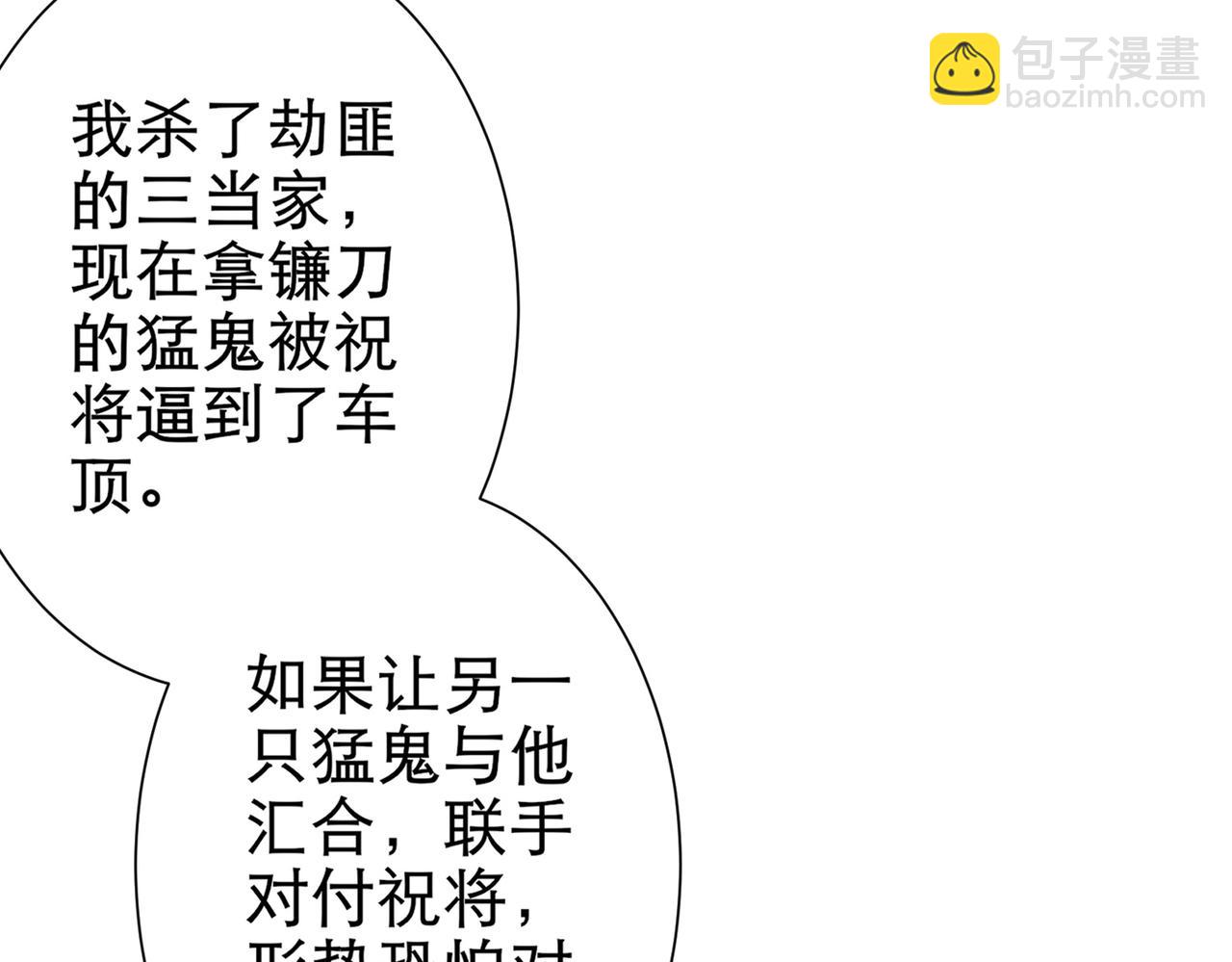 第41话 最终战场，林御参战！(1/4)-第41话