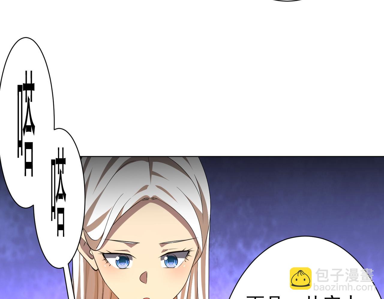 第45话 白夜的求助！(1/4)-第45话