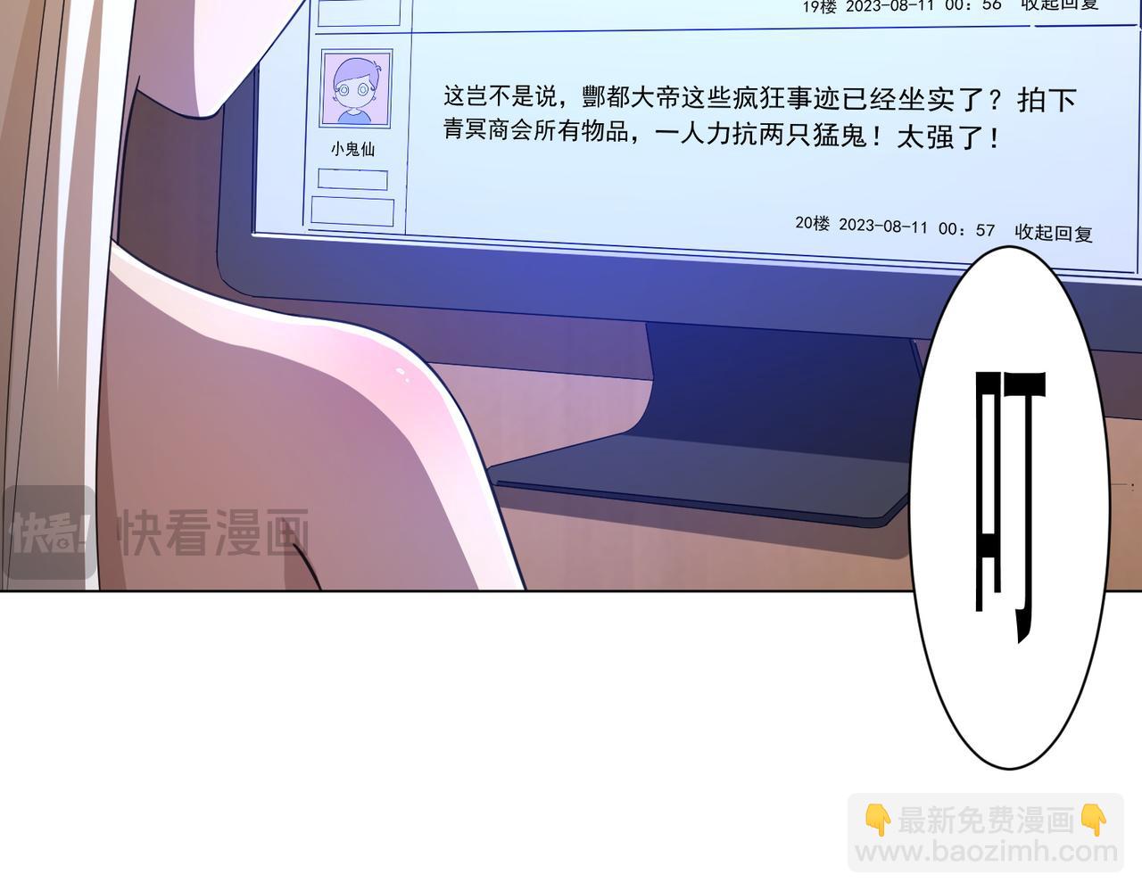 第45话 白夜的求助！(1/4)-第45话