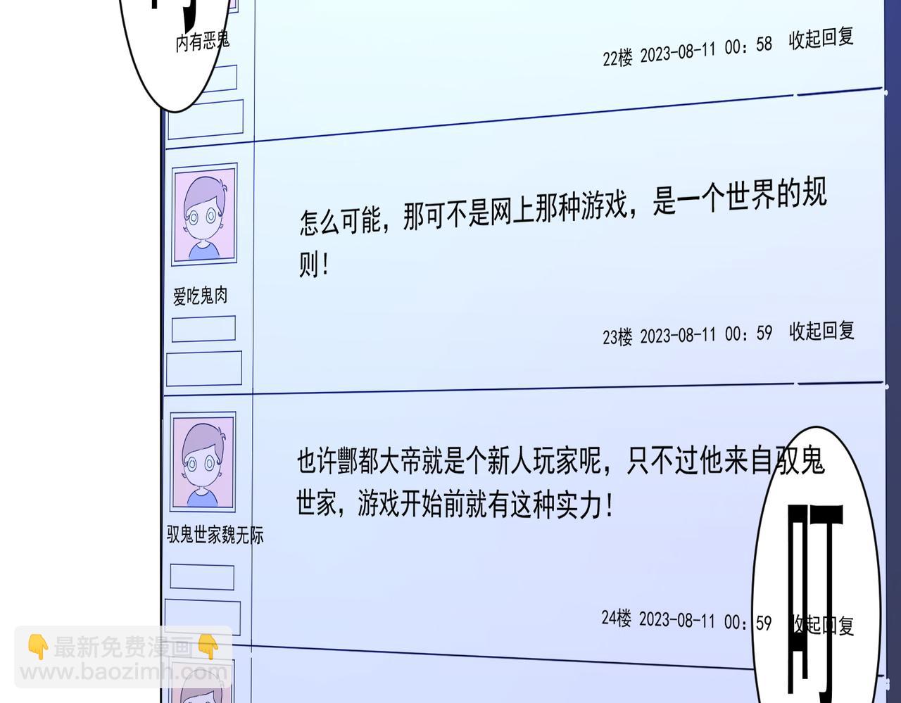 第45话 白夜的求助！(1/4)-第45话