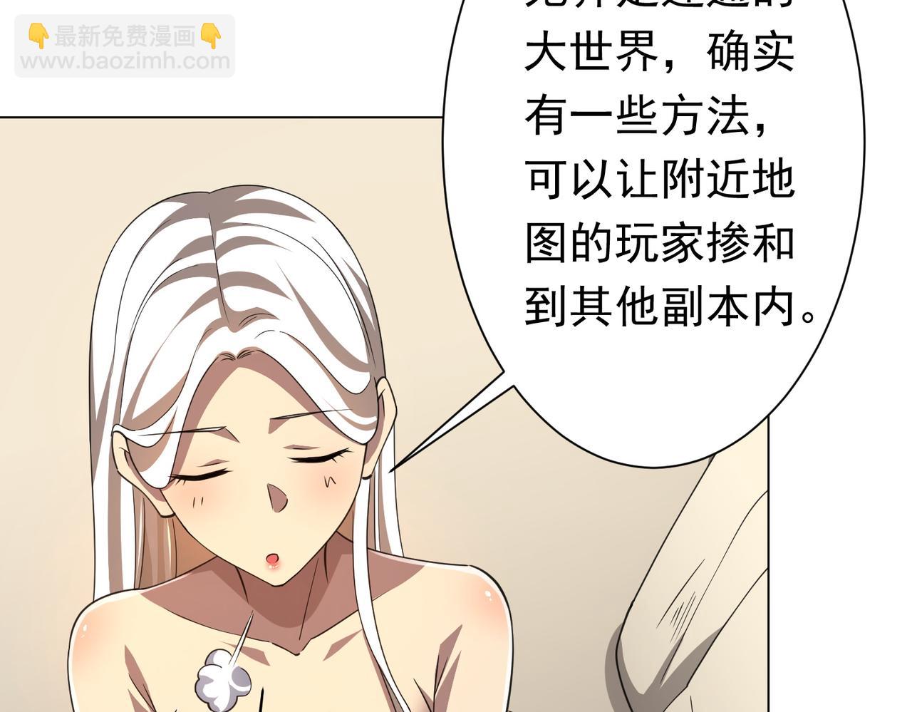 第45话 白夜的求助！(1/4)-第45话