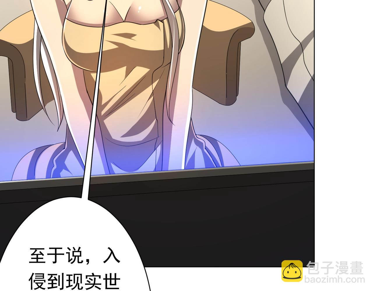 第45话 白夜的求助！(1/4)-第45话