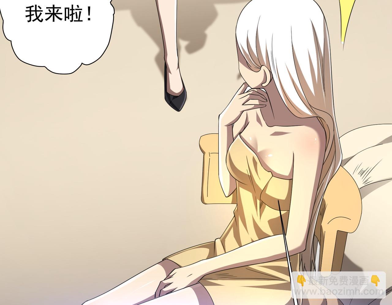 第45话 白夜的求助！(1/4)-第45话