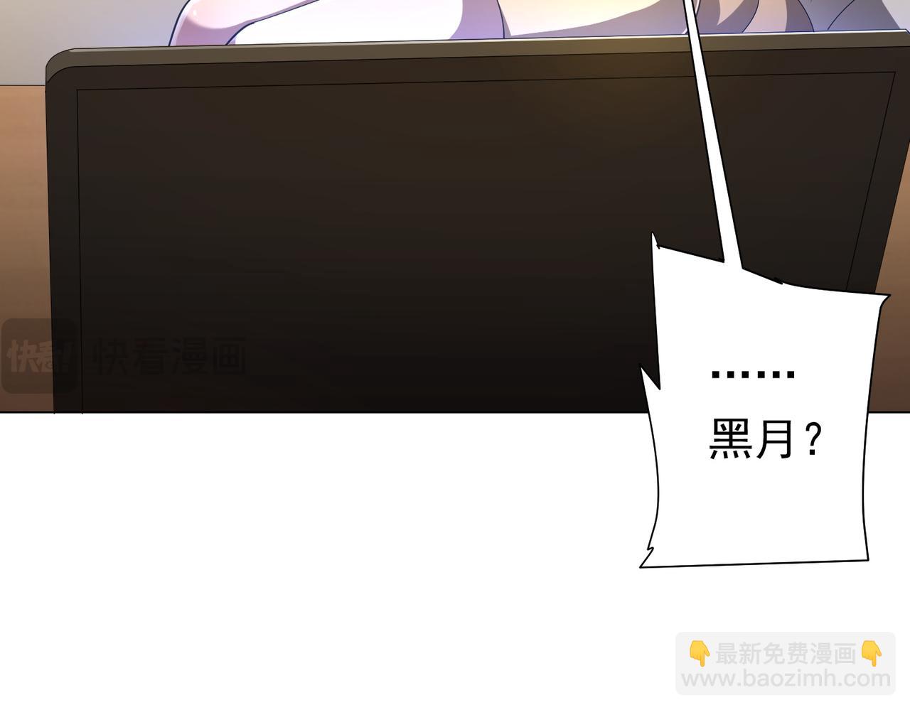 第45话 白夜的求助！(1/4)-第45话